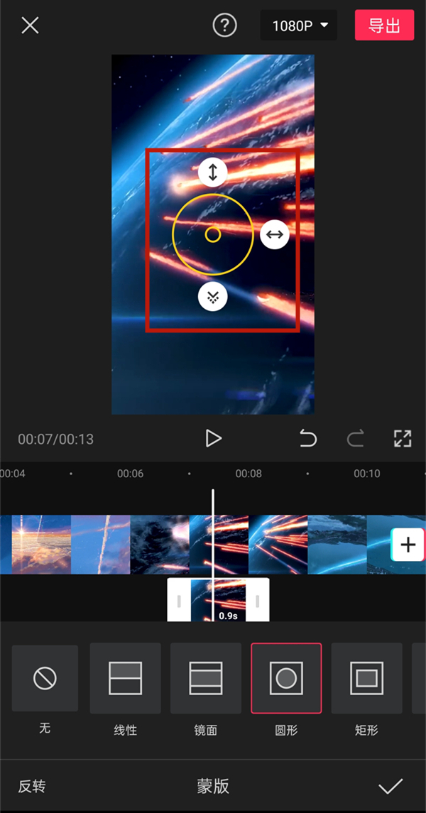 剪映在什么地方开启局部放大镜。