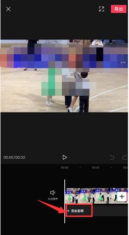 剪映怎么剪掉前面保留后面音乐。