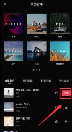剪映怎么剪掉前面保留后面音乐。
