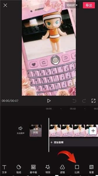 剪映怎么剪切视频画面尺寸。