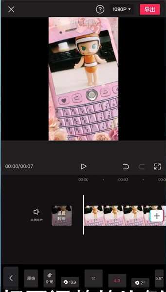 剪映怎么剪切视频画面尺寸。