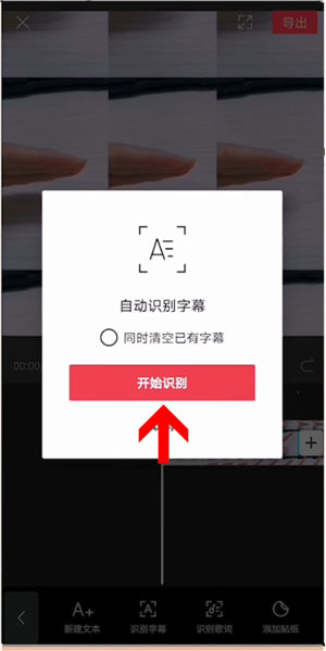剪映怎么把文字添加在视频外面。