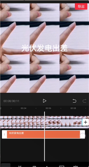 剪映怎么把文字添加在视频外面。