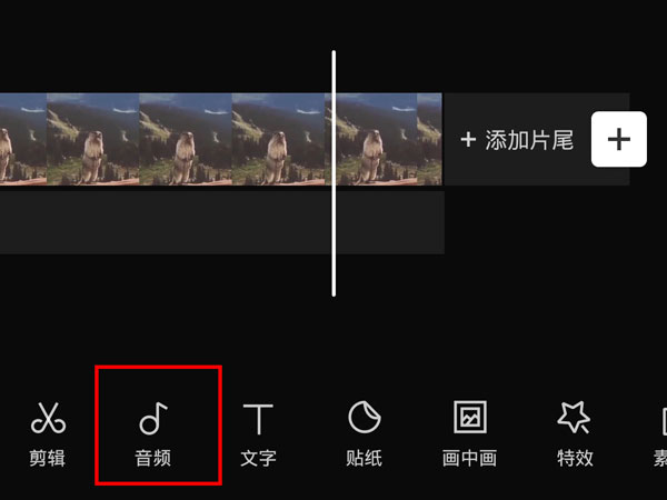 剪映怎么添加音频文件。