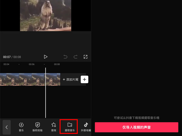 剪映怎么添加音频文件。