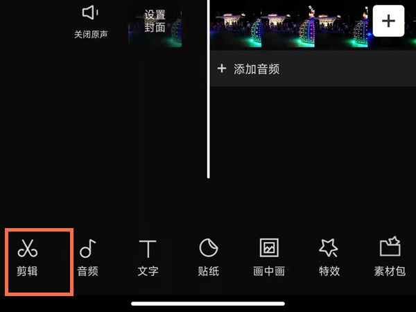 剪映怎么删除视频中间的一小部分 剪映怎么删除视频前面的部分