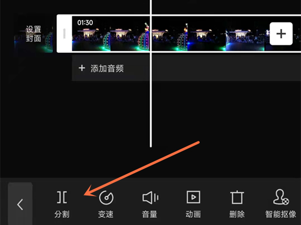 剪映怎么删除视频中间的一小部分 剪映怎么删除视频前面的部分