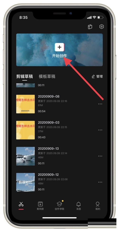剪映怎样制作手绘边框特效 怎样制作条形统计图手绘