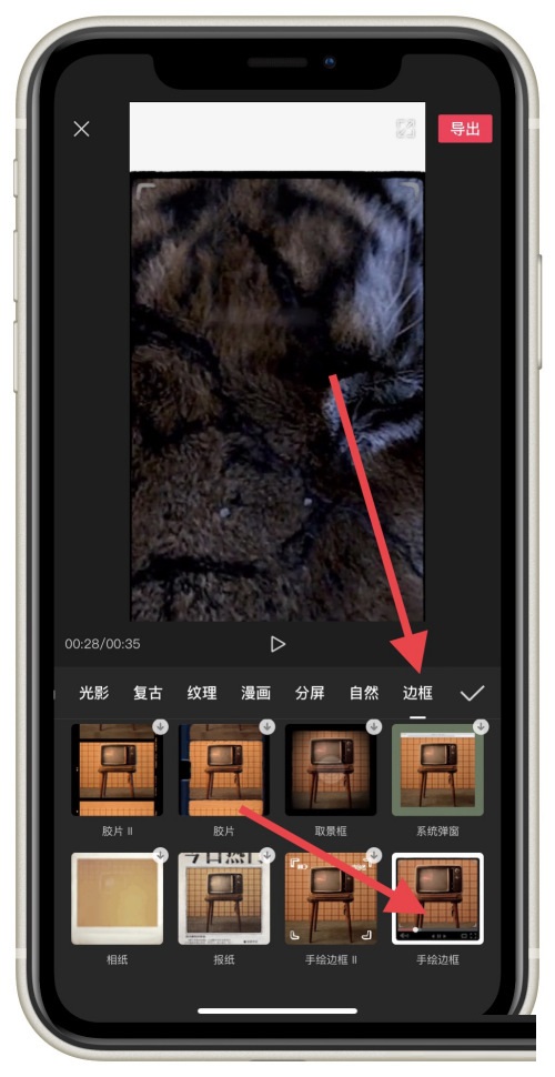 剪映怎样制作手绘边框特效 怎样制作条形统计图手绘