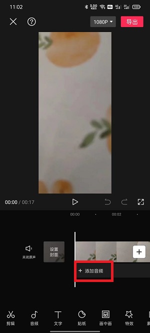 剪映怎么剪辑音乐卡点 剪映怎么剪辑音乐和视频对齐