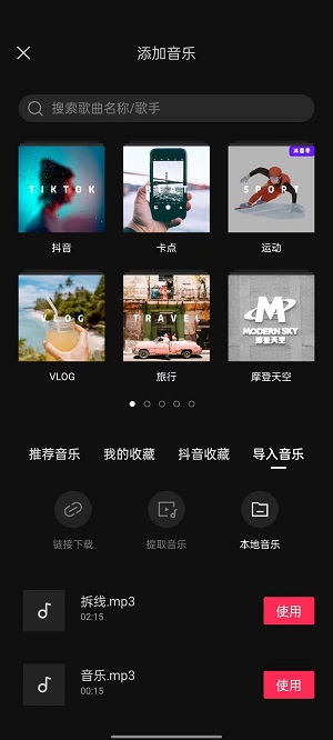 剪映怎么剪辑音乐卡点 剪映怎么剪辑音乐和视频对齐