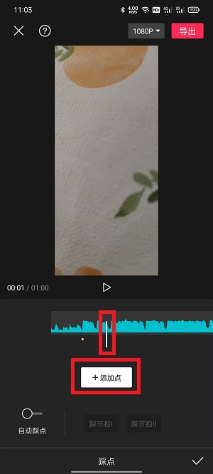 剪映怎么剪辑音乐卡点 剪映怎么剪辑音乐和视频对齐
