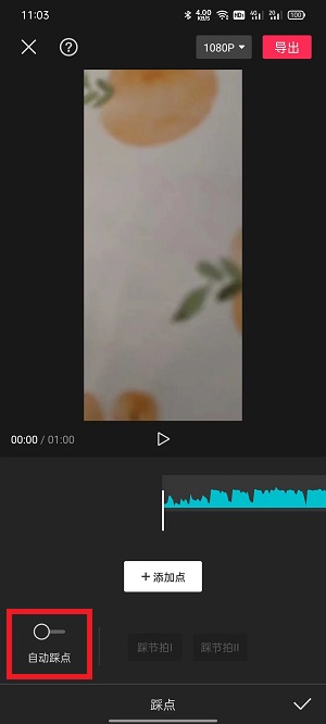 剪映怎么剪辑音乐卡点 剪映怎么剪辑音乐和视频对齐