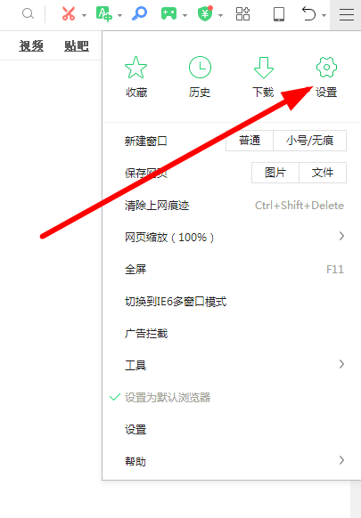 禁止360浏览器中弹出广告资讯，按步骤设置