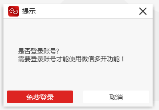 金舟多聊使用教学：一键登录多个微信，及时回复信息。