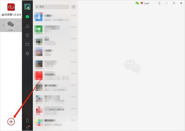 金舟多聊使用教学：一键登录多个微信，及时回复信息。