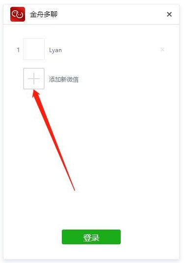 金舟多聊使用教学：一键登录多个微信，及时回复信息。