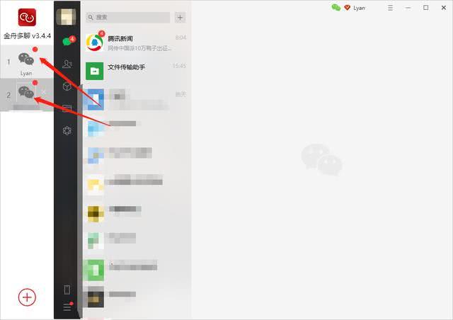 金舟多聊使用教学：一键登录多个微信，及时回复信息。