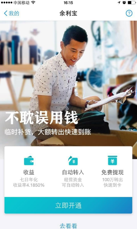 将支付宝账户余额转入余利宝的方法。