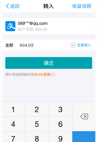 将支付宝账户余额转入余利宝的方法。