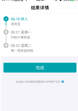 将支付宝账户余额转入余利宝的方法。