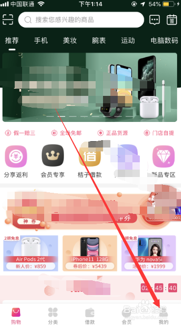 桔子分期怎么注册账号。