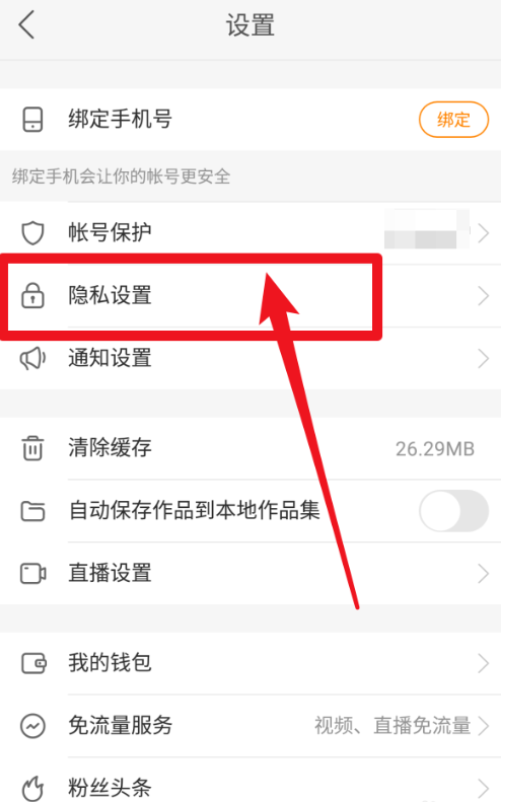 禁止快手视频被下载，这样设置就行了