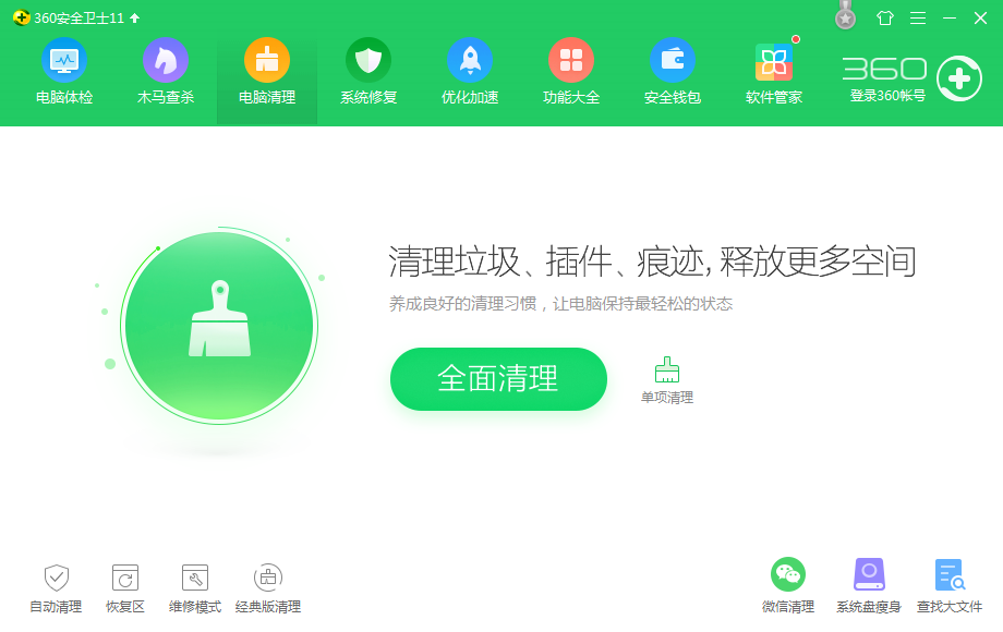 桔子浏览器清掉上网痕迹的简单操作。