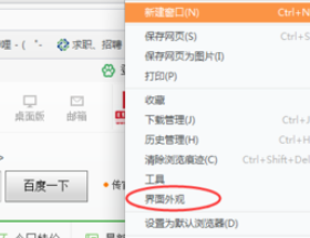 桔子浏览器设置网页打开方式的简单操作。