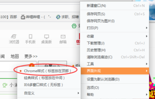 桔子浏览器设置网页打开方式的简单操作。