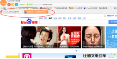 桔子浏览器设置网页打开方式的简单操作。