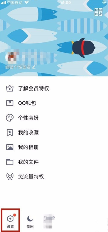 禁止QQ异地登录，多一重安全保障