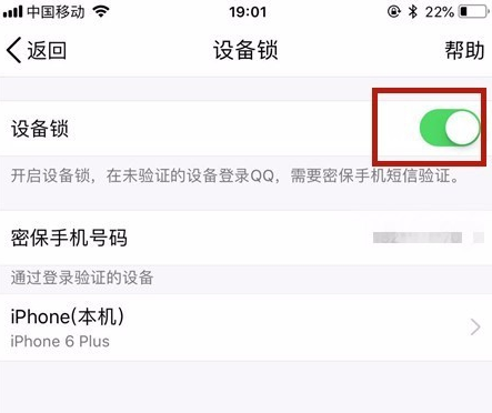 禁止QQ异地登录，多一重安全保障