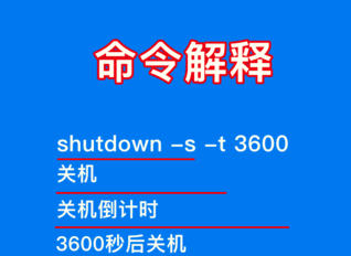 记住这串命令符，轻松搞定电脑定时关机