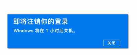 记住这串命令符，轻松搞定电脑定时关机
