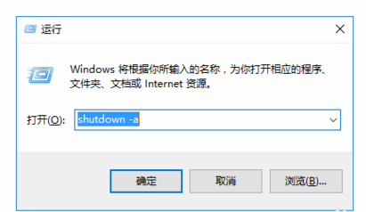 记住这串命令符，轻松搞定电脑定时关机