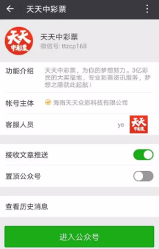 世界杯买彩票软件有哪些 天天中彩票买球靠谱吗? 看2018世界杯买彩票,这些app靠谱