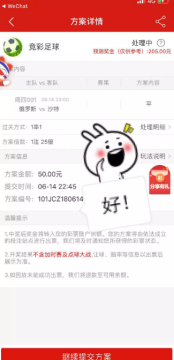 世界杯买彩票软件有哪些 天天中彩票买球靠谱吗? 看2018世界杯买彩票,这些app靠谱