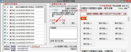 kanmh看漫画使用说明，快速下载漫画资源