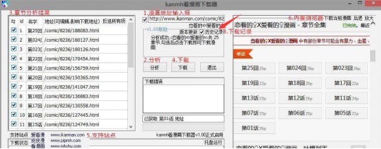 kanmh看漫画使用说明，快速下载漫画资源