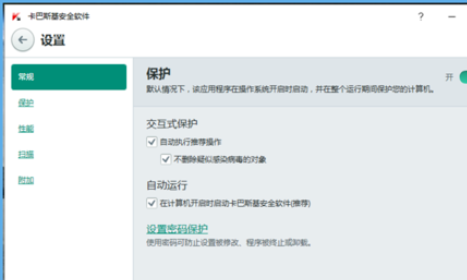 卡巴斯基更新失败的处理操作。