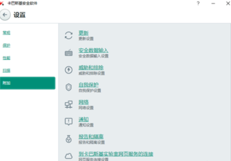卡巴斯基更新失败的处理操作。