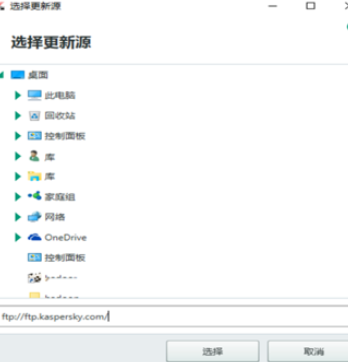 卡巴斯基更新失败的处理操作。