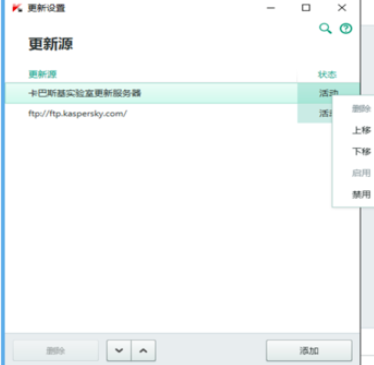 卡巴斯基更新失败的处理操作。