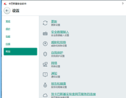 卡巴斯基更新失败的处理操作。