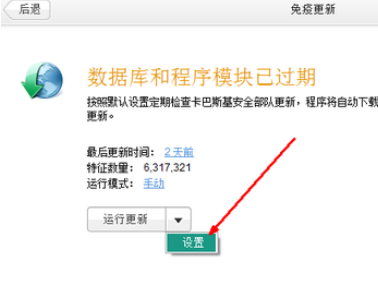 卡巴斯基防止授权文件被封的图文操作。