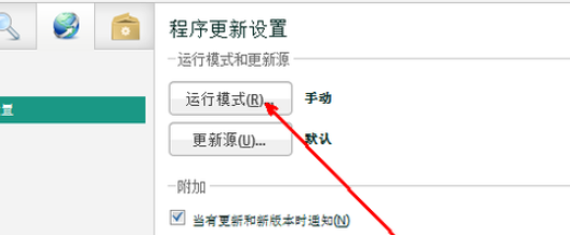 卡巴斯基防止授权文件被封的图文操作。