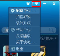 快吧游戏盒打开界面特效的操作过程讲述。