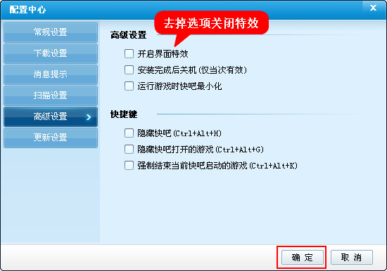 快吧游戏盒打开界面特效的操作过程讲述。