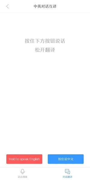 堪比真人的搜狗浏览器智能翻译，还能翻译菜单哦